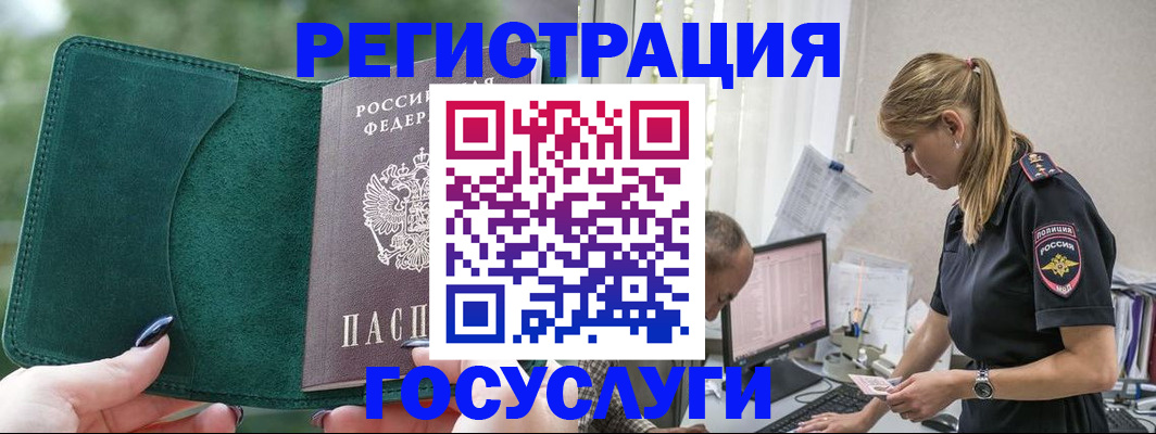 регистрация в Великом Новгороде