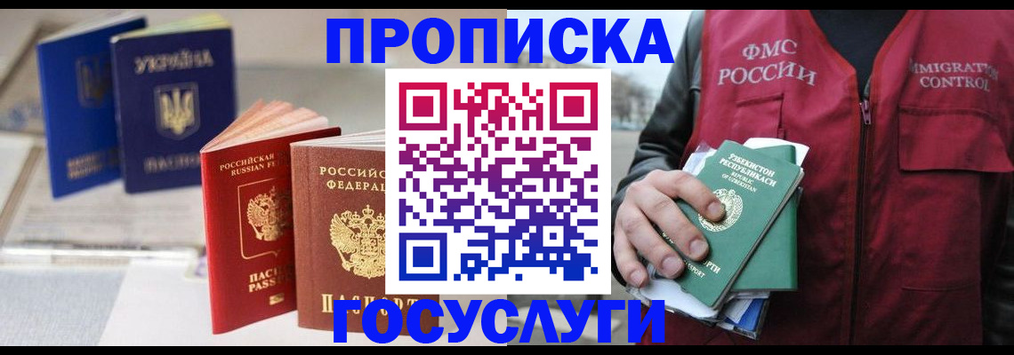 временная регистрация госуслуги в Великом Новгороде