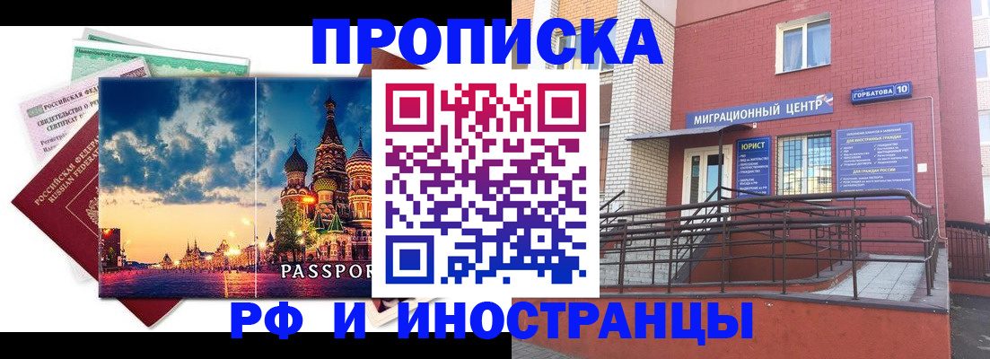 временная регистрация гарантия в Великом Новгороде