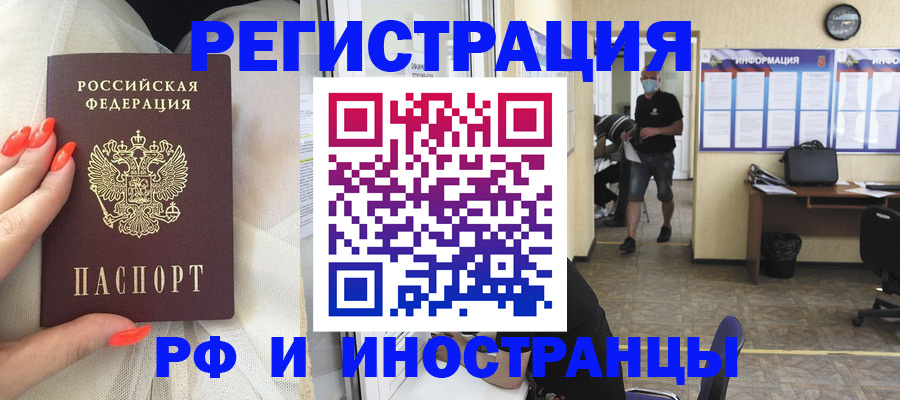 временная регистрация для школы в Великом Новгороде