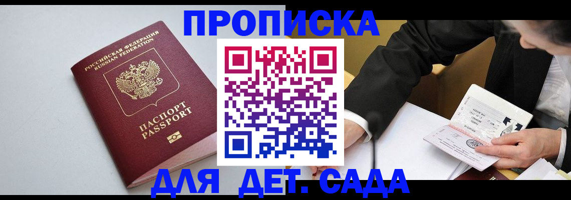 временная регистрация законно в Великом Новгороде