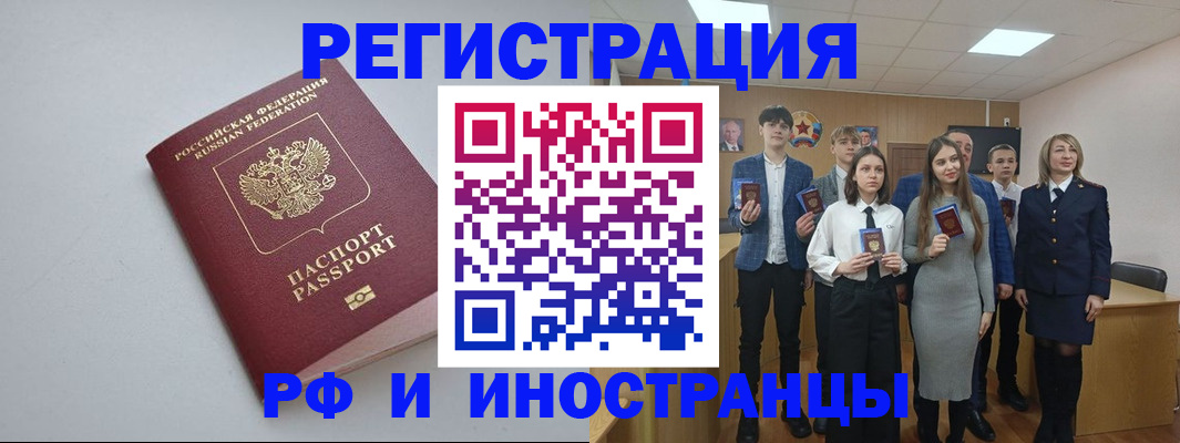 прописка штамп в Великом Новгороде