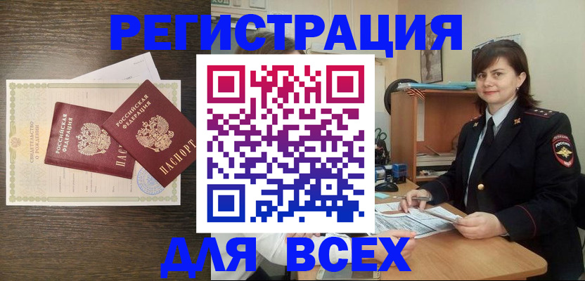 прописка от собственника в Великом Новгороде