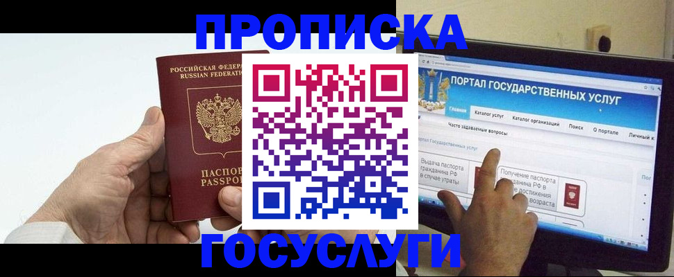 временная регистрация недорого в Великом Новгороде