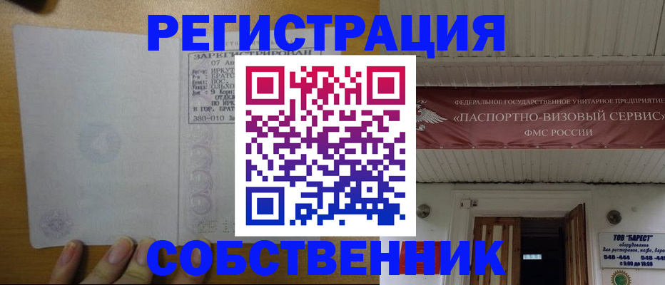 временная прописка в Великом Новгороде