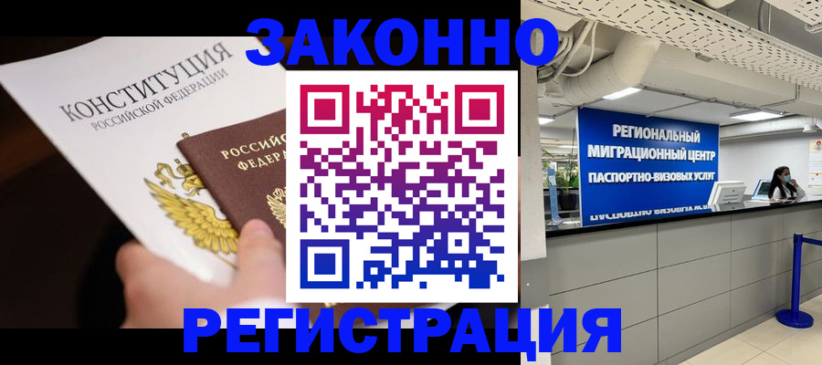 прописка в квартире в Великом Новгороде