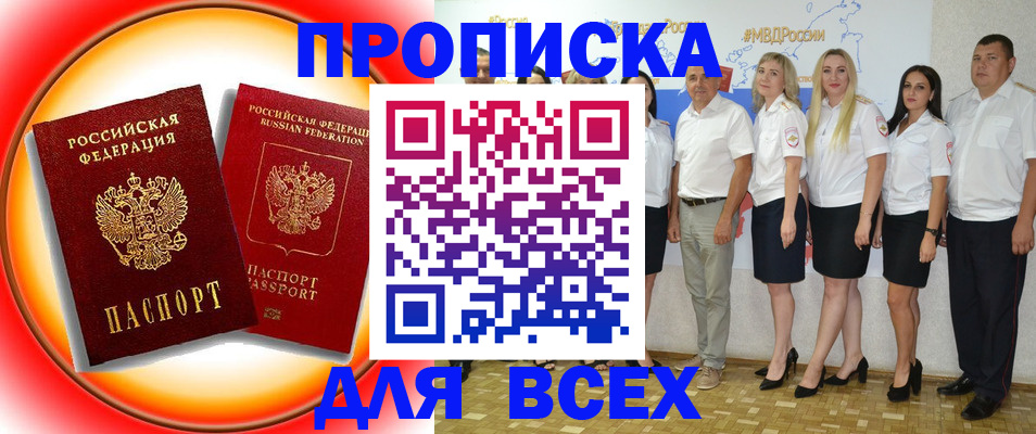временная прописка в Великом Новгороде