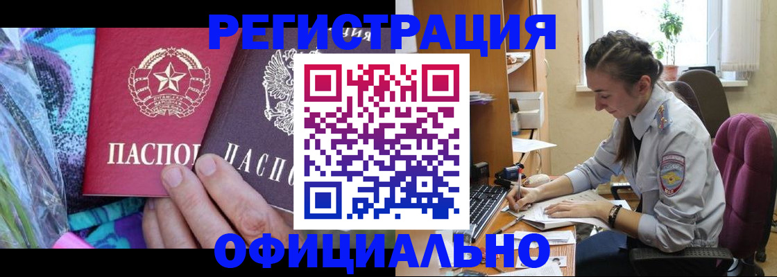 временная регистрация для школы в Великом Новгороде